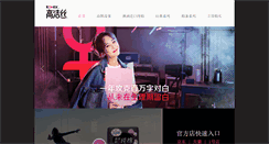 Desktop Screenshot of kotex.com.cn